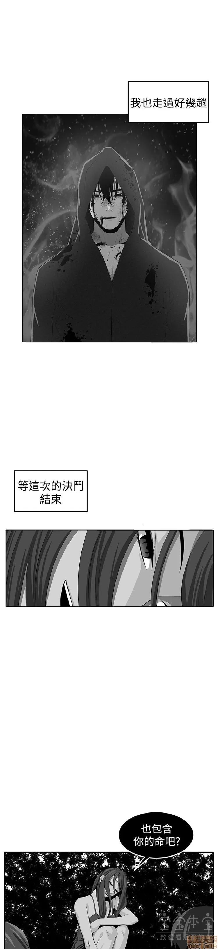 圈套 圈套 3 END 第189页