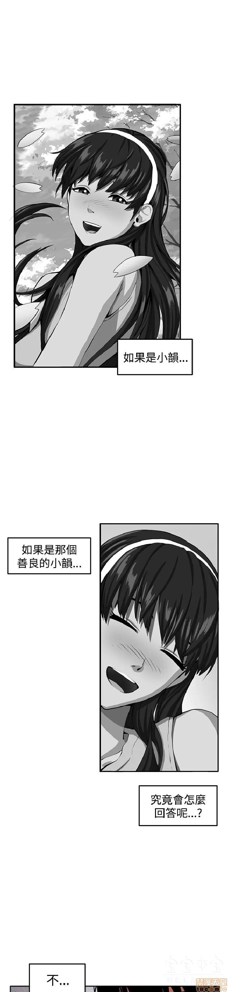 圈套 圈套 3 END 第191页