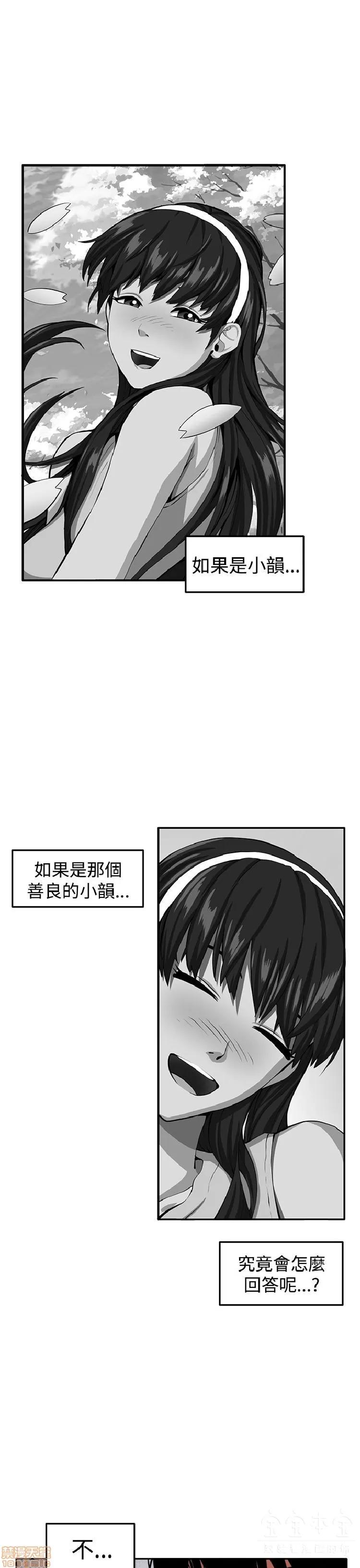 圈套 圈套 3 END 第193页