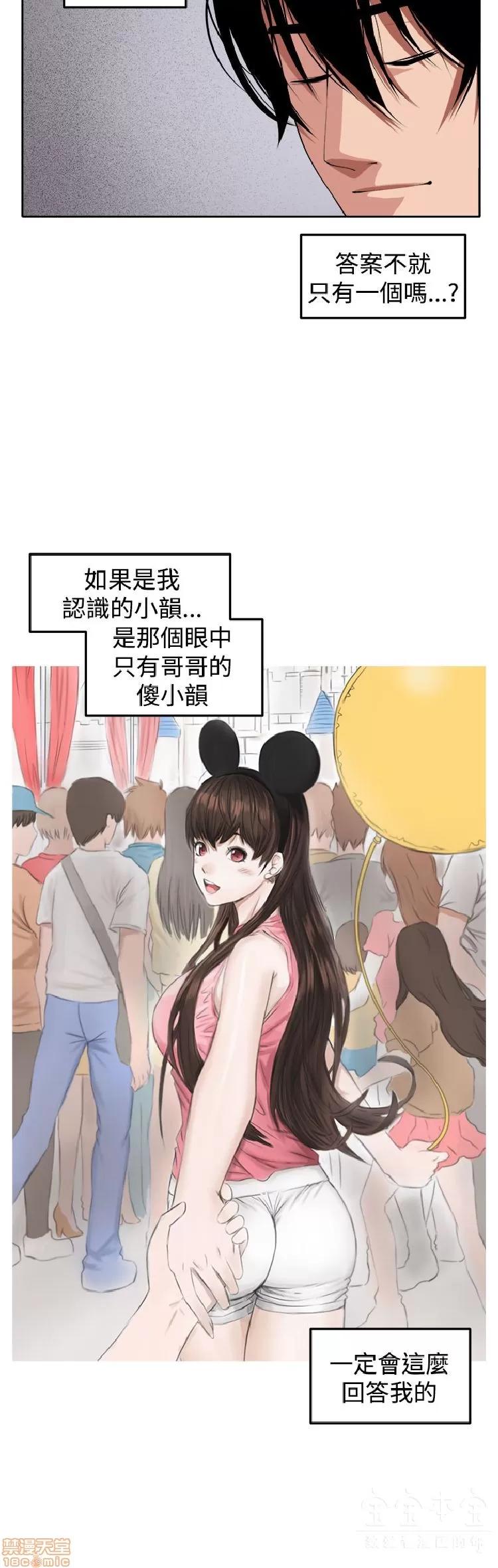 圈套 圈套 3 END 第194页