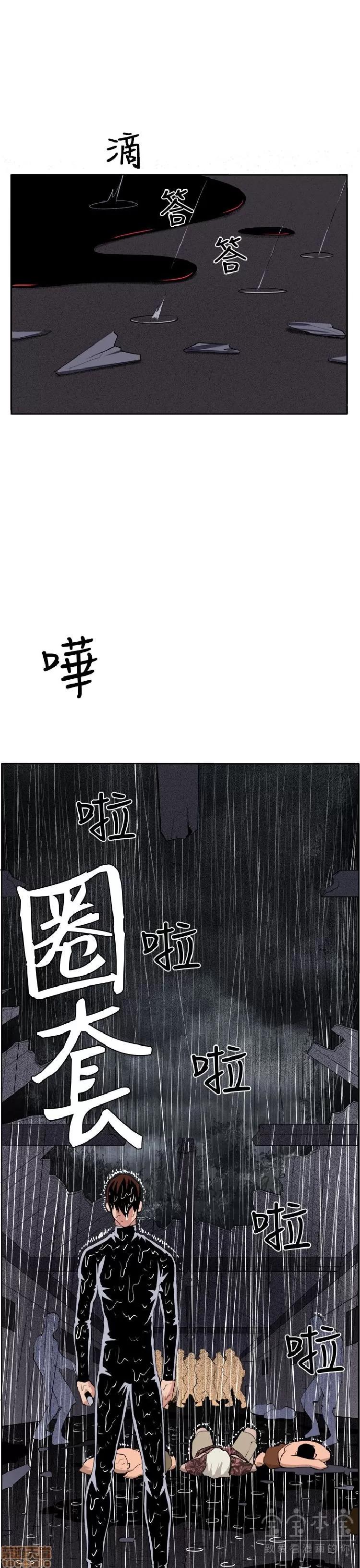 圈套 圈套 3 END 第199页