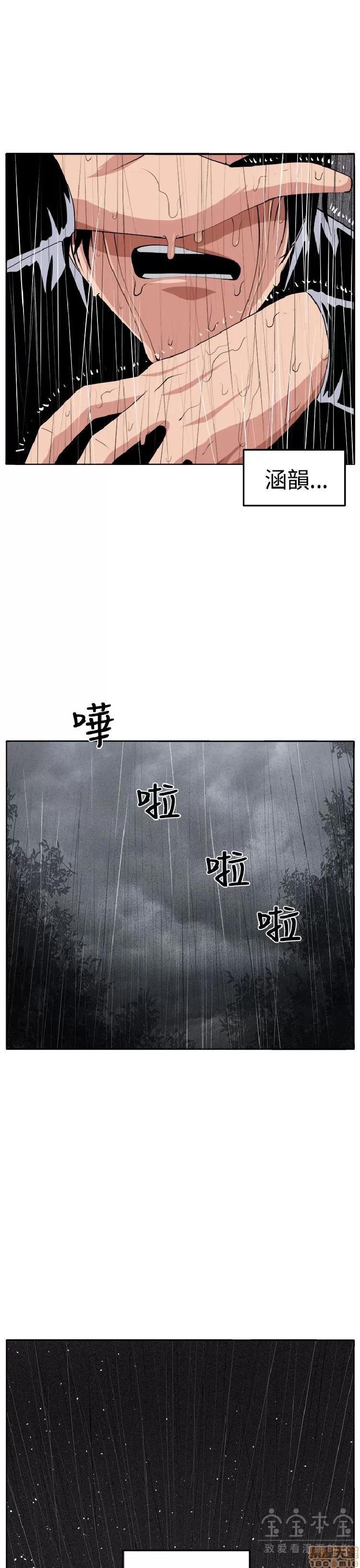 圈套 圈套 3 END 第205页