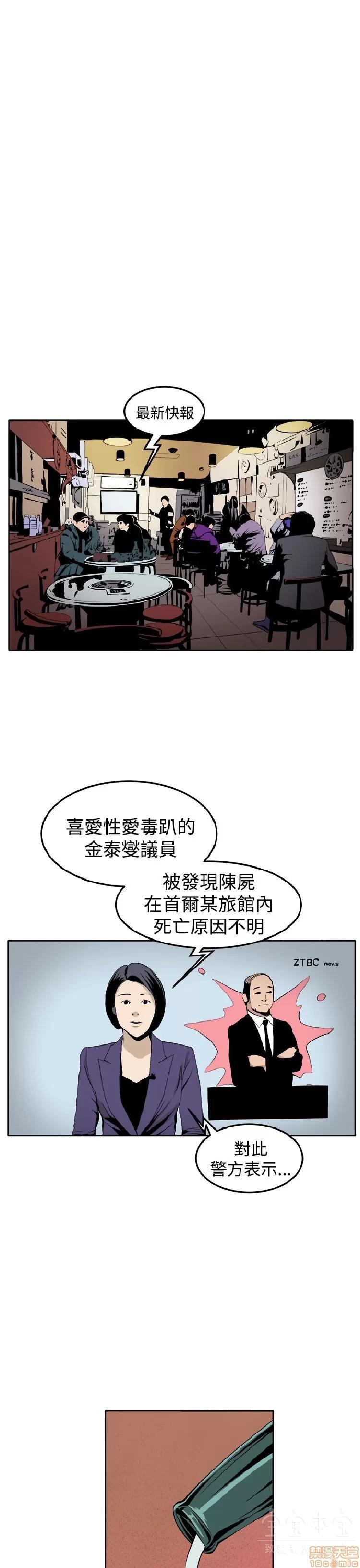 圈套 圈套 3 END 第207页