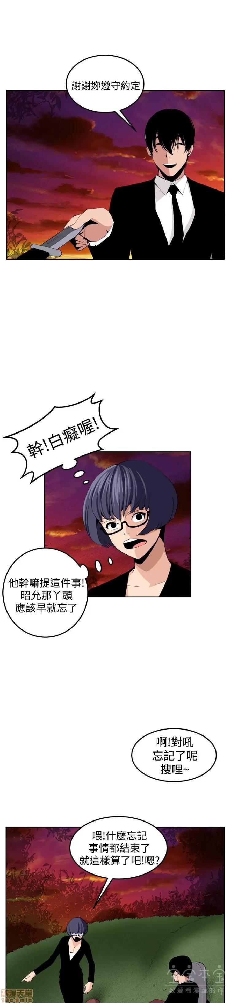 圈套 圈套 3 END 第213页