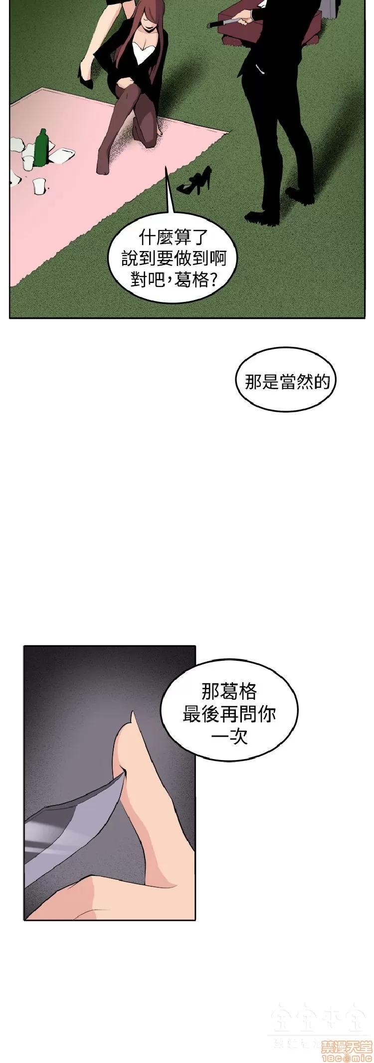 圈套 圈套 3 END 第214页