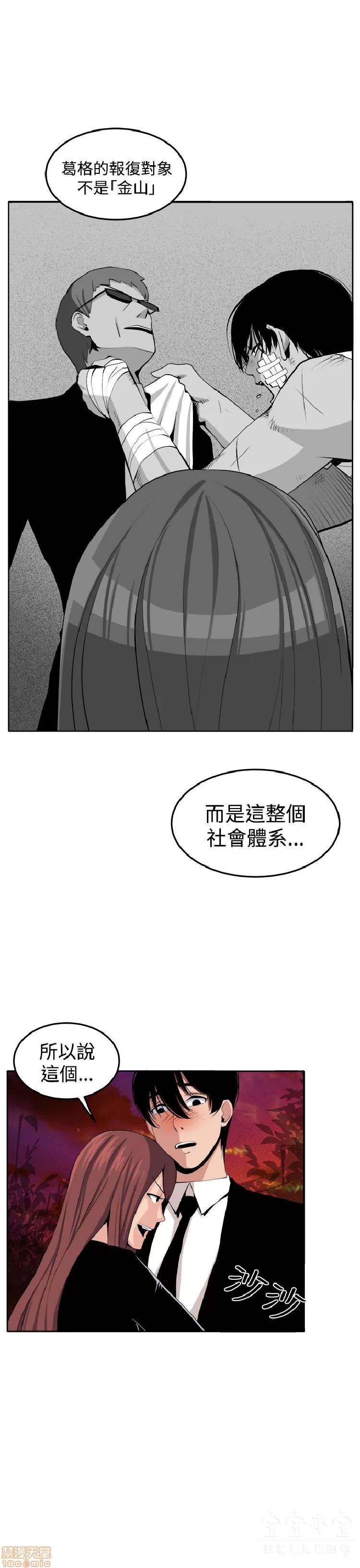 圈套 圈套 3 END 第219页