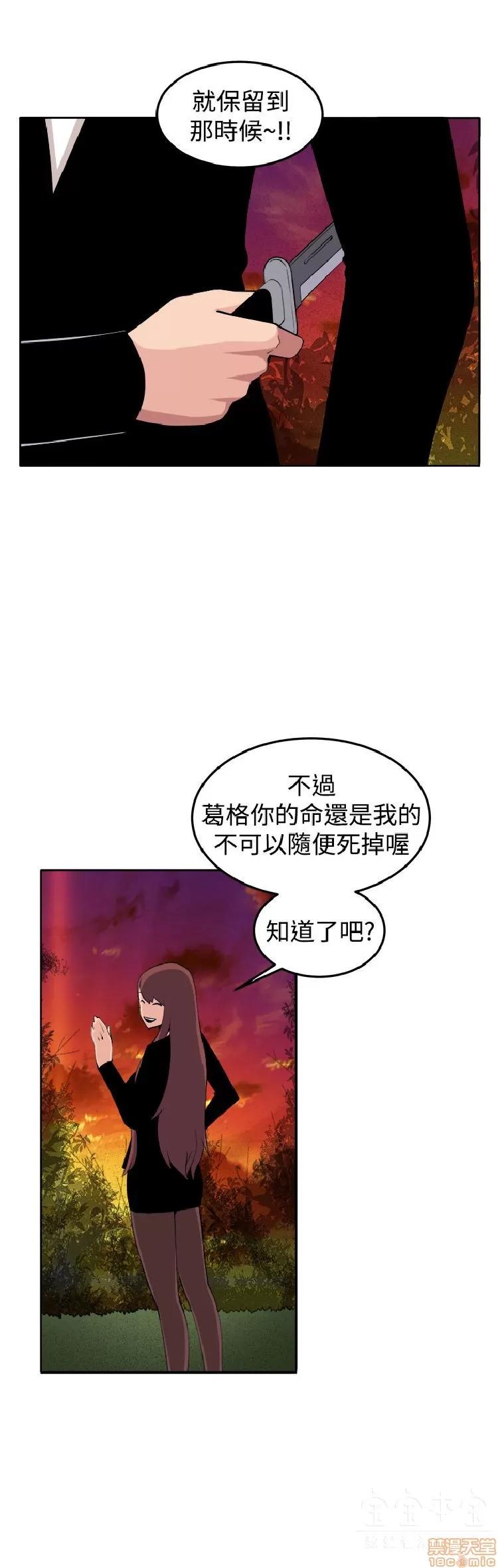 圈套 圈套 3 END 第220页