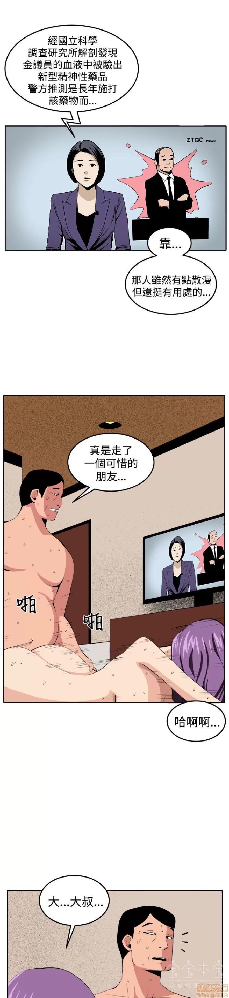 圈套 圈套 3 END 第225页