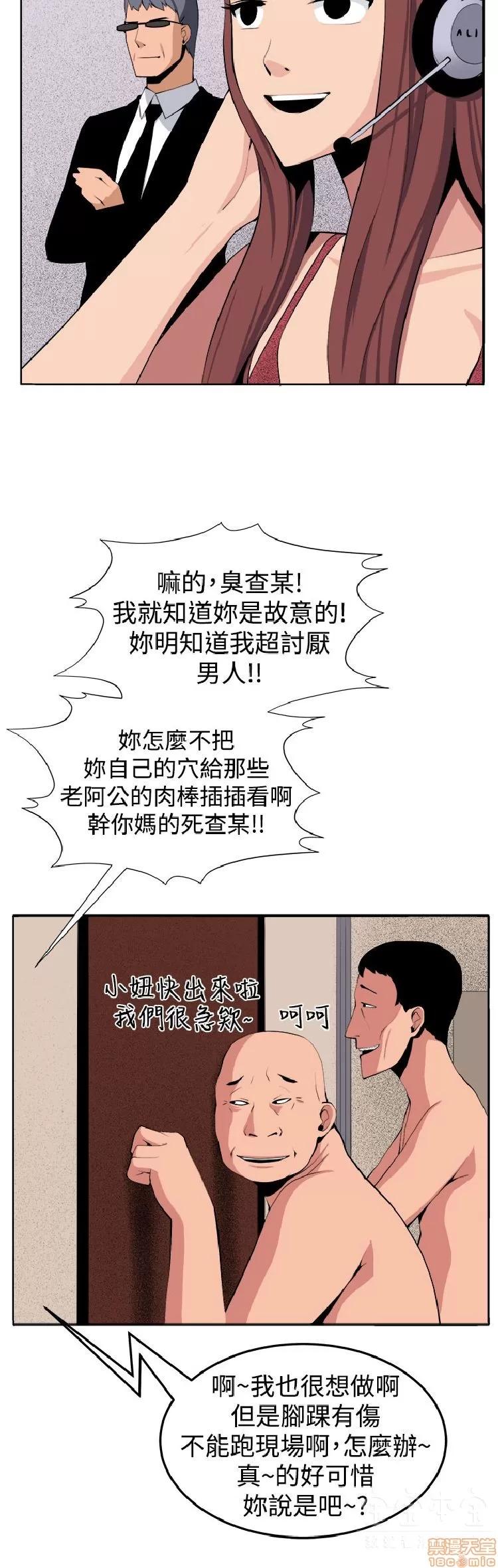 圈套 圈套 3 END 第230页