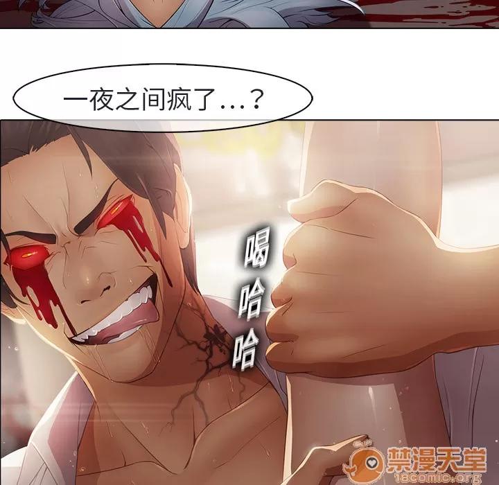 梦蝶 梦蝶 | 第2话 第33页