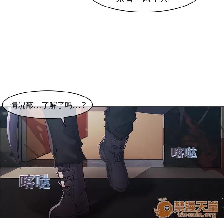 梦蝶 梦蝶 | 第2话 第36页