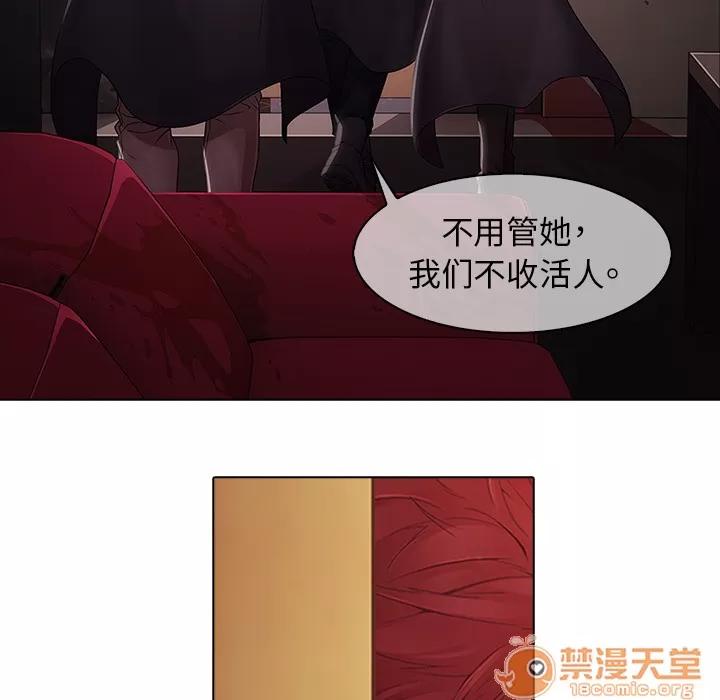 梦蝶 梦蝶 | 第2话 第75页