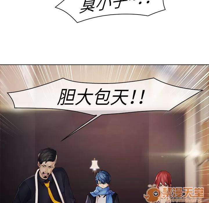 梦蝶 梦蝶 | 第2话 第104页