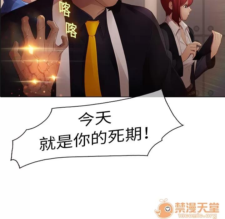 梦蝶 梦蝶 | 第2话 第108页