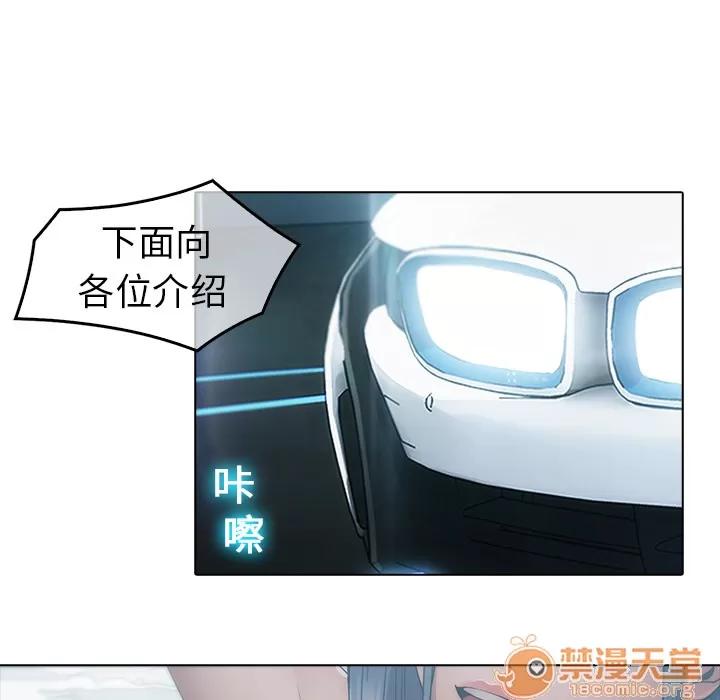 梦蝶 梦蝶 | 第3话 第29页