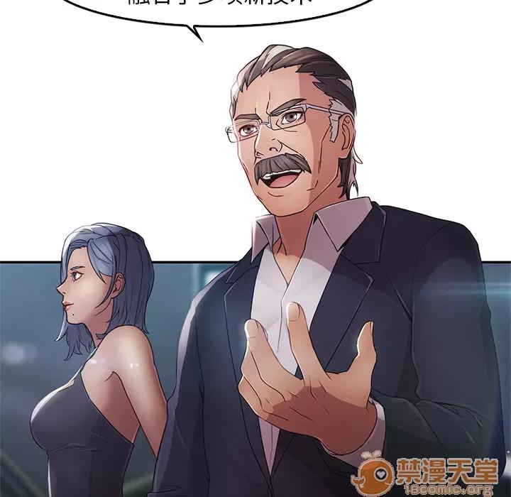 梦蝶 梦蝶 | 第3话 第33页