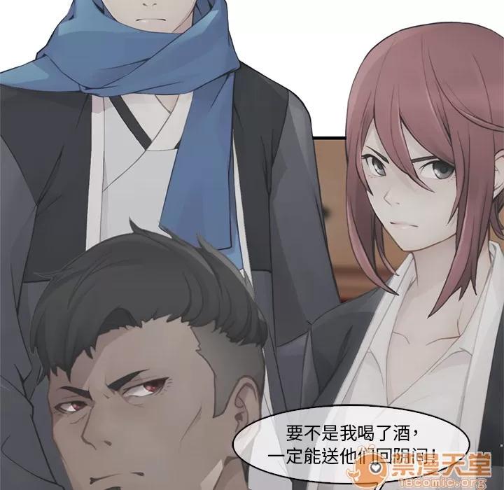 梦蝶 梦蝶 | 第3话 第41页