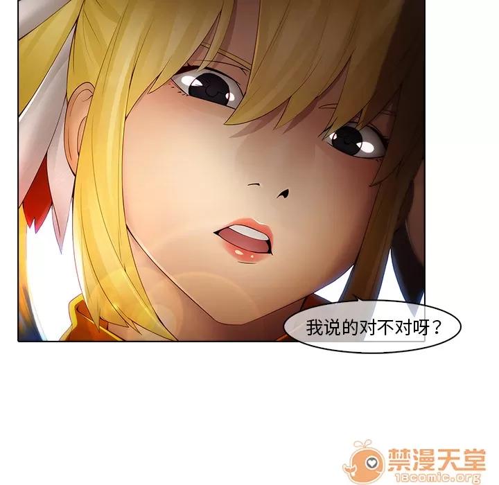 梦蝶 梦蝶 | 第3话 第60页
