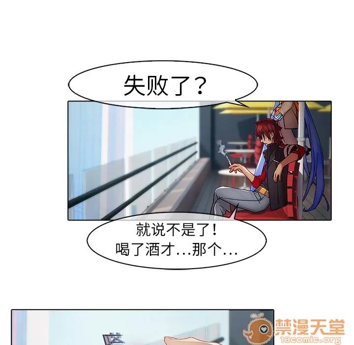 梦蝶 梦蝶 | 第3话 第71页