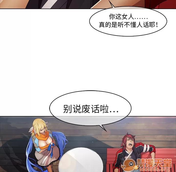 梦蝶 梦蝶 | 第3话 第75页