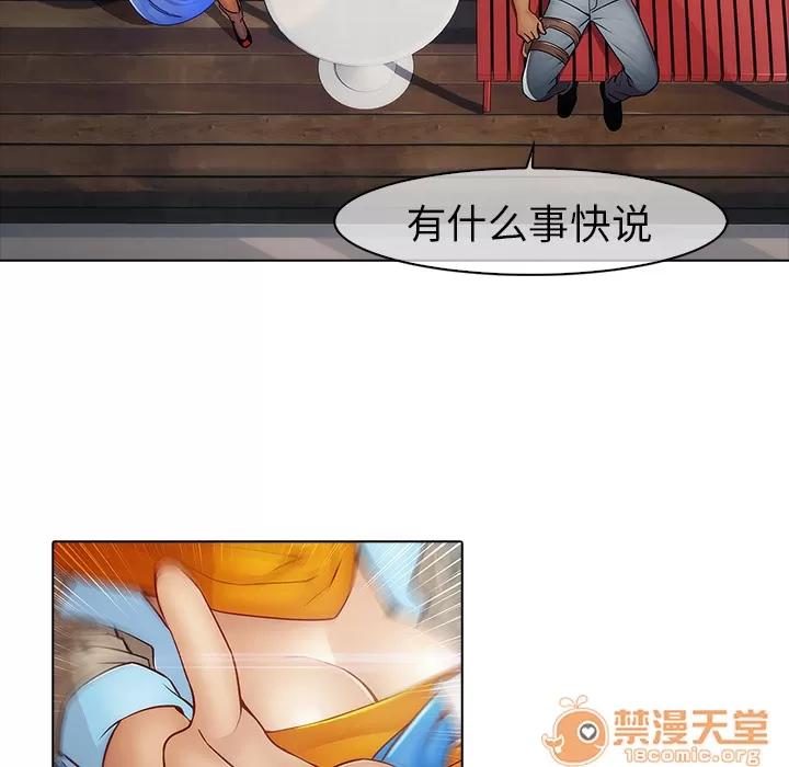 梦蝶 梦蝶 | 第3话 第76页