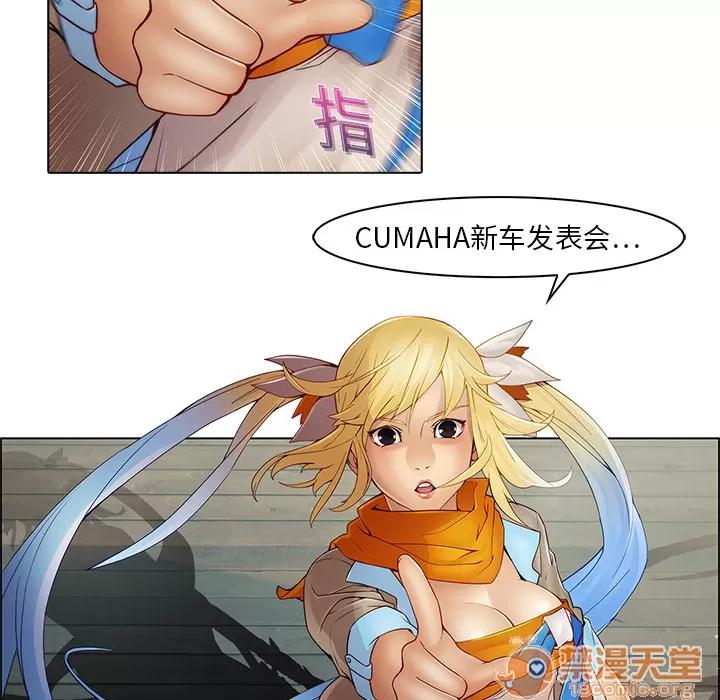 梦蝶 梦蝶 | 第3话 第77页