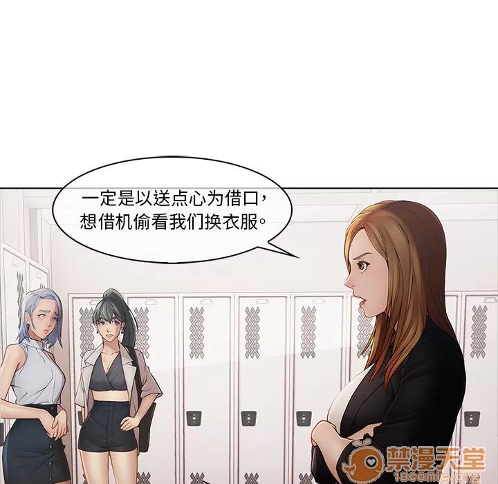 梦蝶 梦蝶 | 第4话 第33页