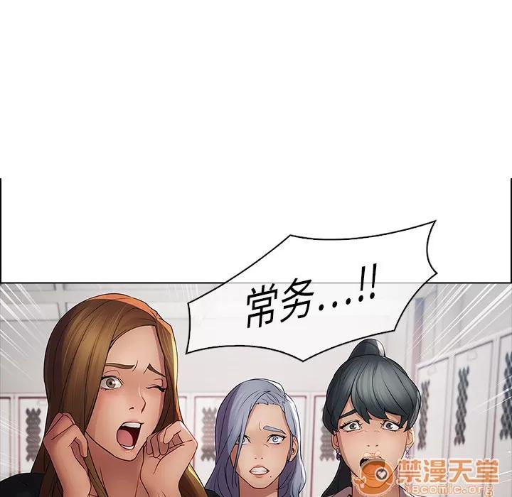 梦蝶 梦蝶 | 第4话 第45页