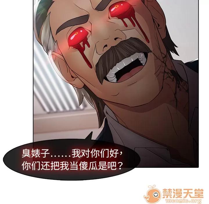 梦蝶 梦蝶 | 第4话 第48页