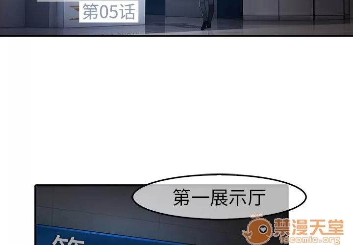 梦蝶 梦蝶 | 第5话 第4页