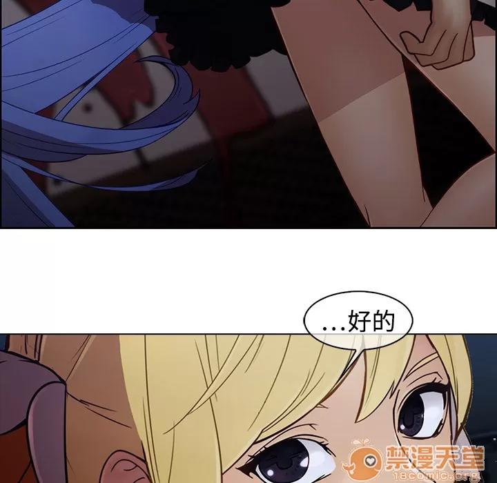 梦蝶 梦蝶 | 第5话 第36页