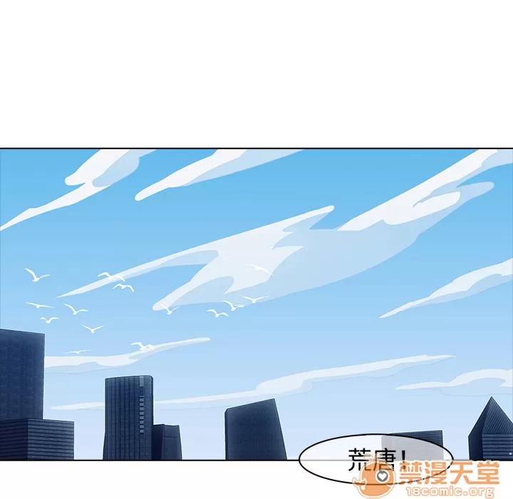 梦蝶 梦蝶 | 第5话 第39页