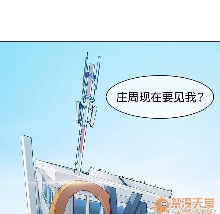 梦蝶 梦蝶 | 第5话 第40页
