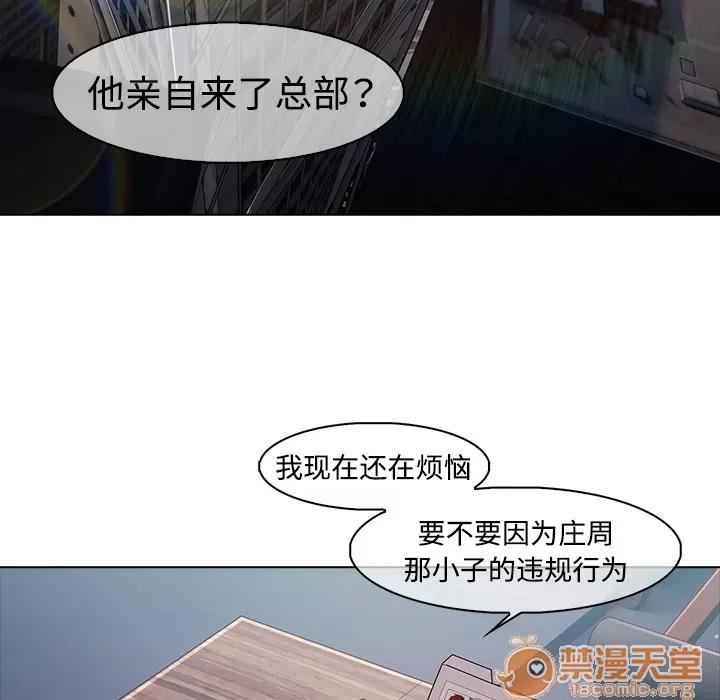 梦蝶 梦蝶 | 第5话 第42页