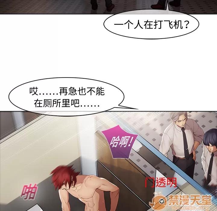 梦蝶 梦蝶 | 第5话 第56页