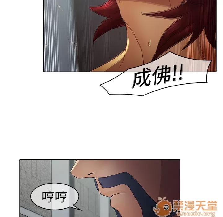 梦蝶 梦蝶 | 第5话 第73页