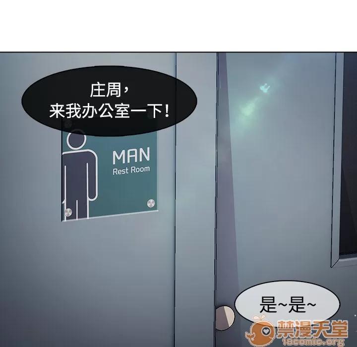 梦蝶 梦蝶 | 第5话 第83页