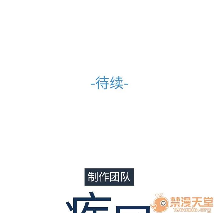 梦蝶 梦蝶 | 第5话 第85页