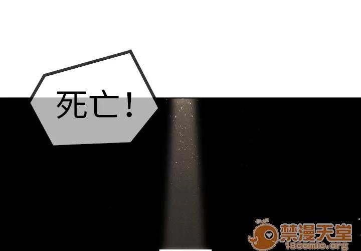 梦蝶 梦蝶 | 第6话 第2页