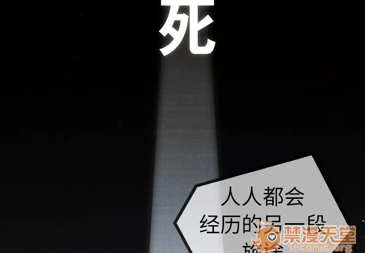 梦蝶 梦蝶 | 第6话 第3页