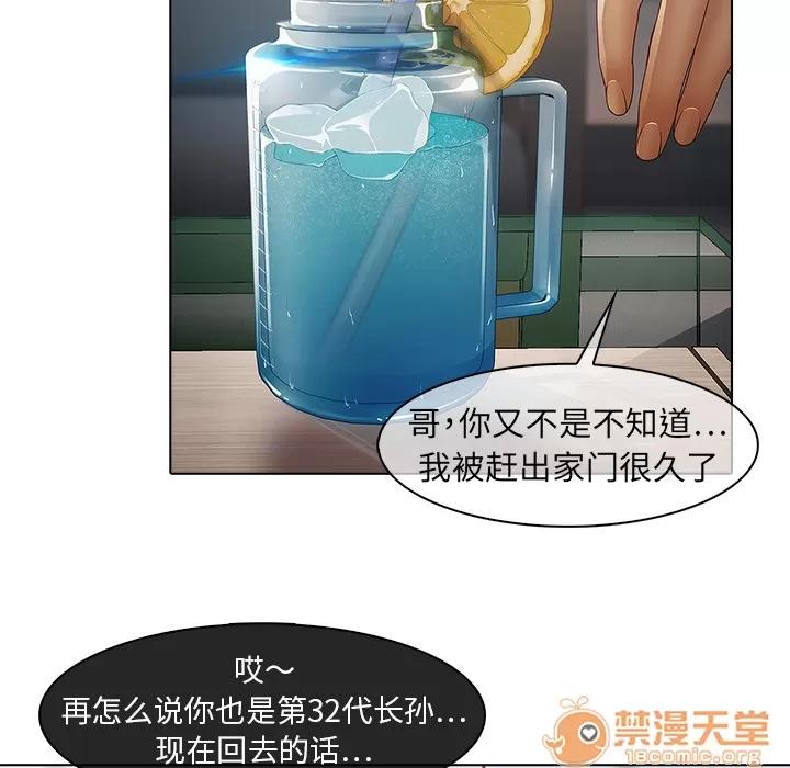 梦蝶 梦蝶 | 第6话 第25页