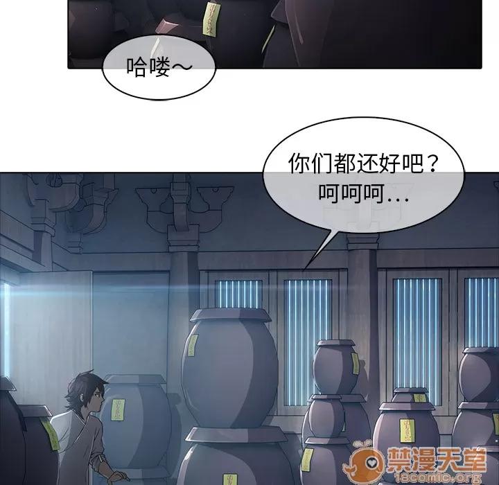 梦蝶 梦蝶 | 第6话 第34页