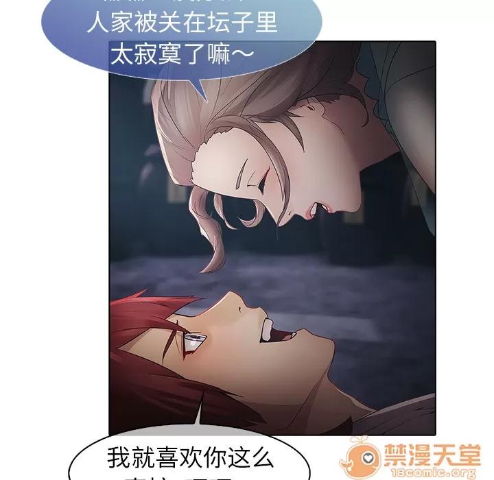 梦蝶 梦蝶 | 第6话 第53页