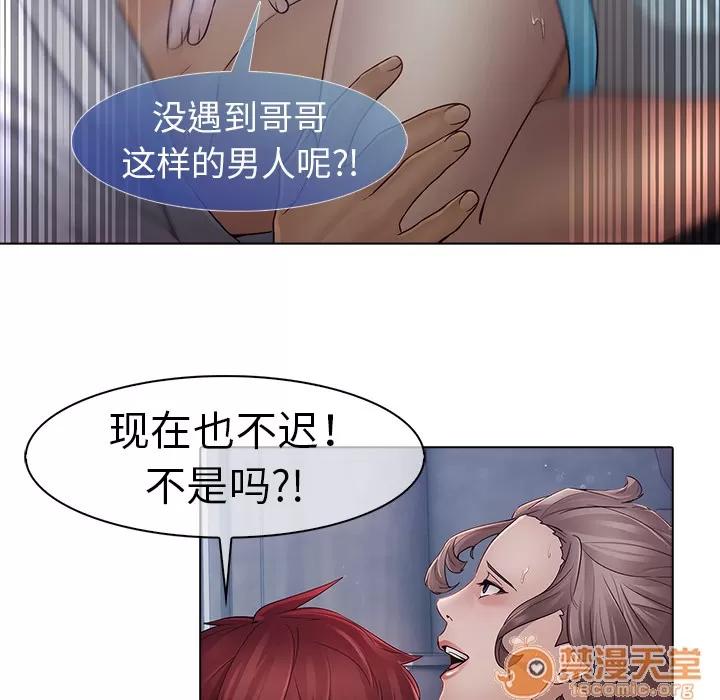 梦蝶 梦蝶 | 第6话 第60页