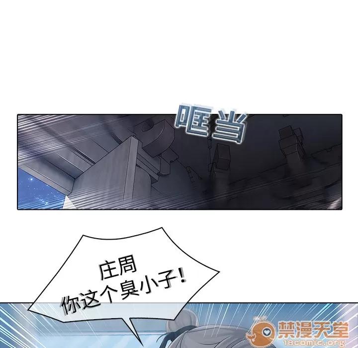 梦蝶 梦蝶 | 第6话 第70页