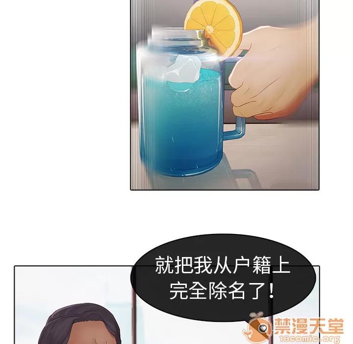 梦蝶 梦蝶 | 第6话 第77页
