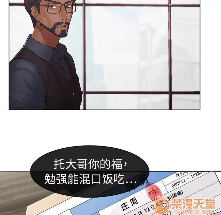 梦蝶 梦蝶 | 第6话 第78页