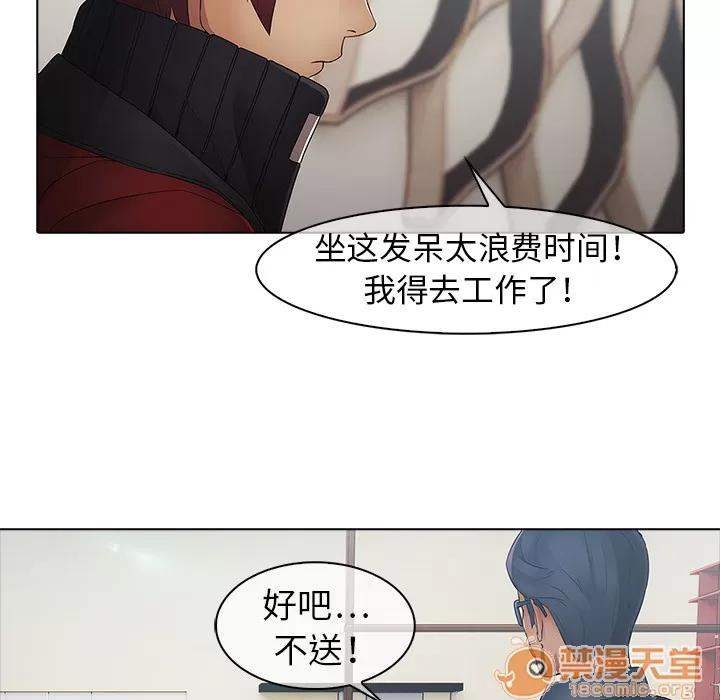 梦蝶 梦蝶 | 第6话 第81页