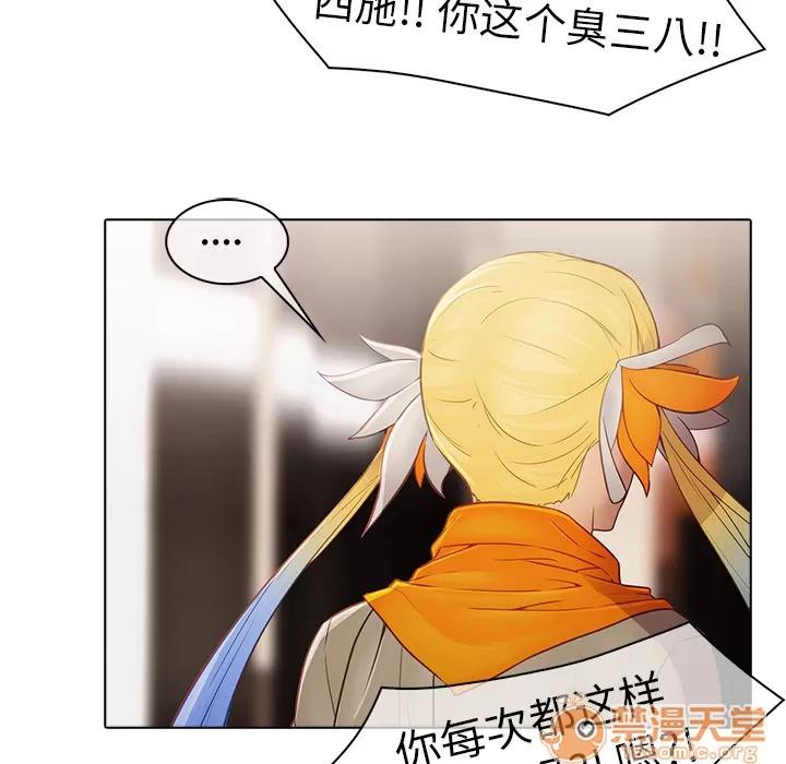 梦蝶 梦蝶 | 第7话 第20页