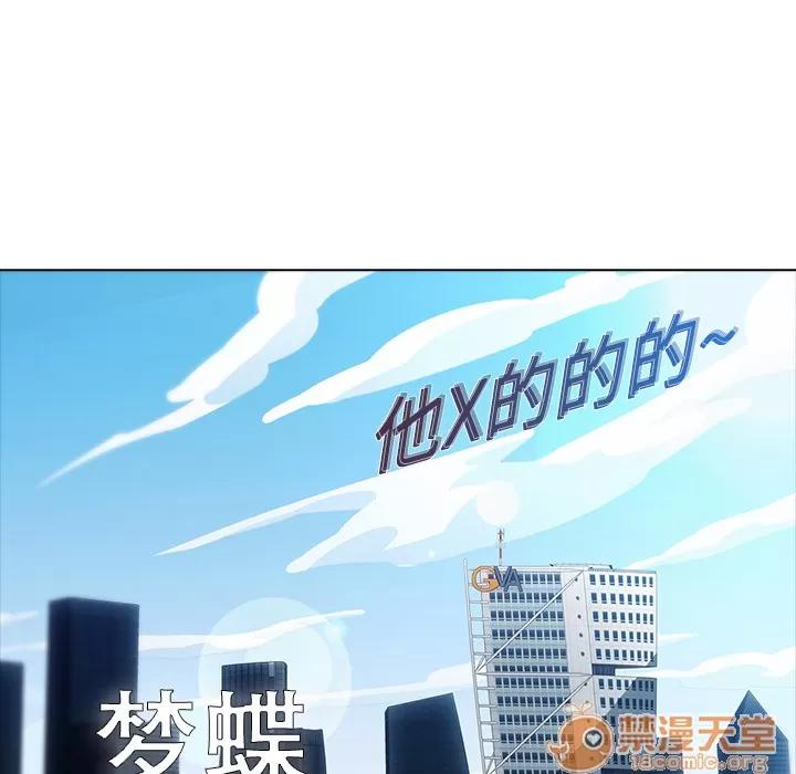 梦蝶 梦蝶 | 第7话 第22页